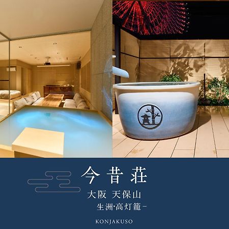 Konjakuso Osaka Tempozan "Ikesu" Projection M Apping Spa Konjakuso Osaka Tempozan "Takadoro" Wheel View Экстерьер фото