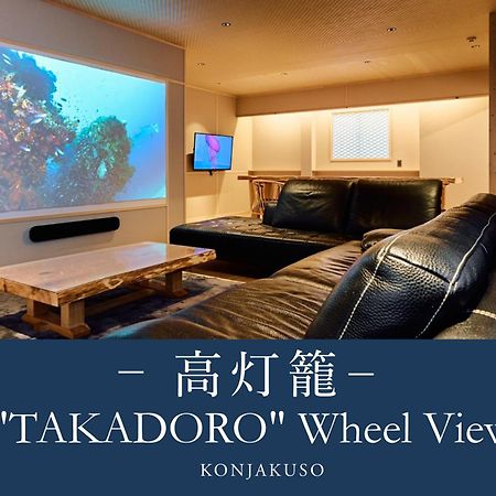 Konjakuso Osaka Tempozan "Ikesu" Projection M Apping Spa Konjakuso Osaka Tempozan "Takadoro" Wheel View Экстерьер фото
